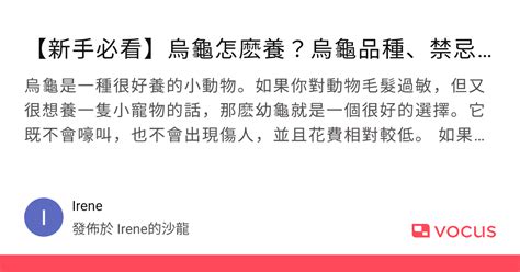 養烏龜容器|【新手必看】烏龜怎麽養？烏龜品種、禁忌、用品清。